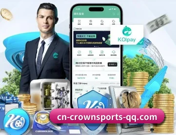 皇冠体育 APP 深度功能