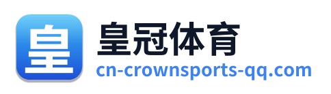 皇冠体育